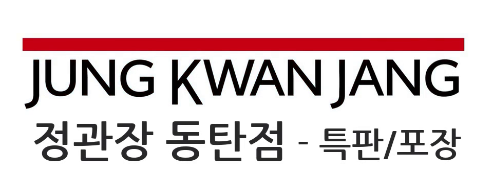 정관장 동탄점
