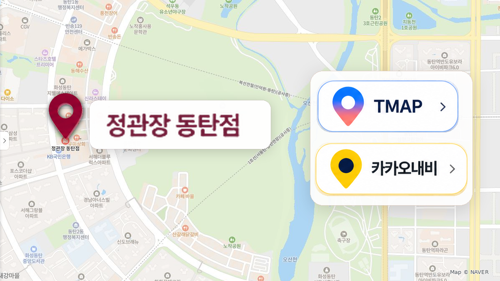 매장 오시는 길